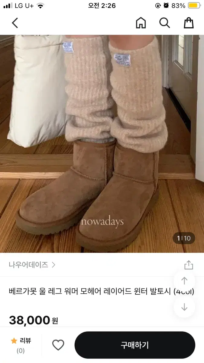 베르가못 레그워머 그레이